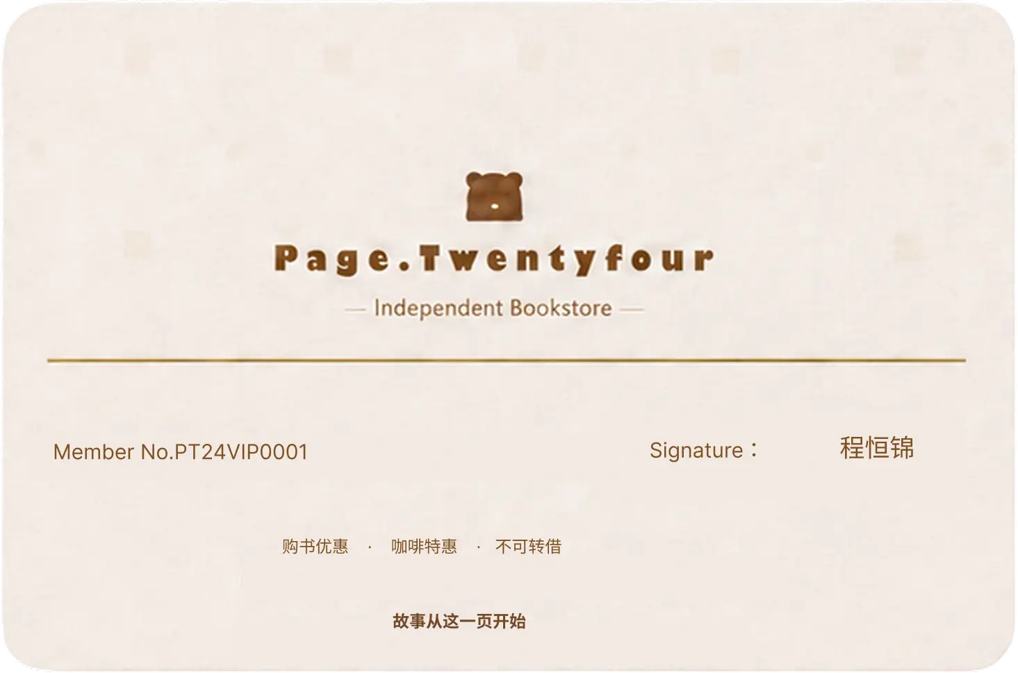 Page Twentyfour · Membership card · Reverse