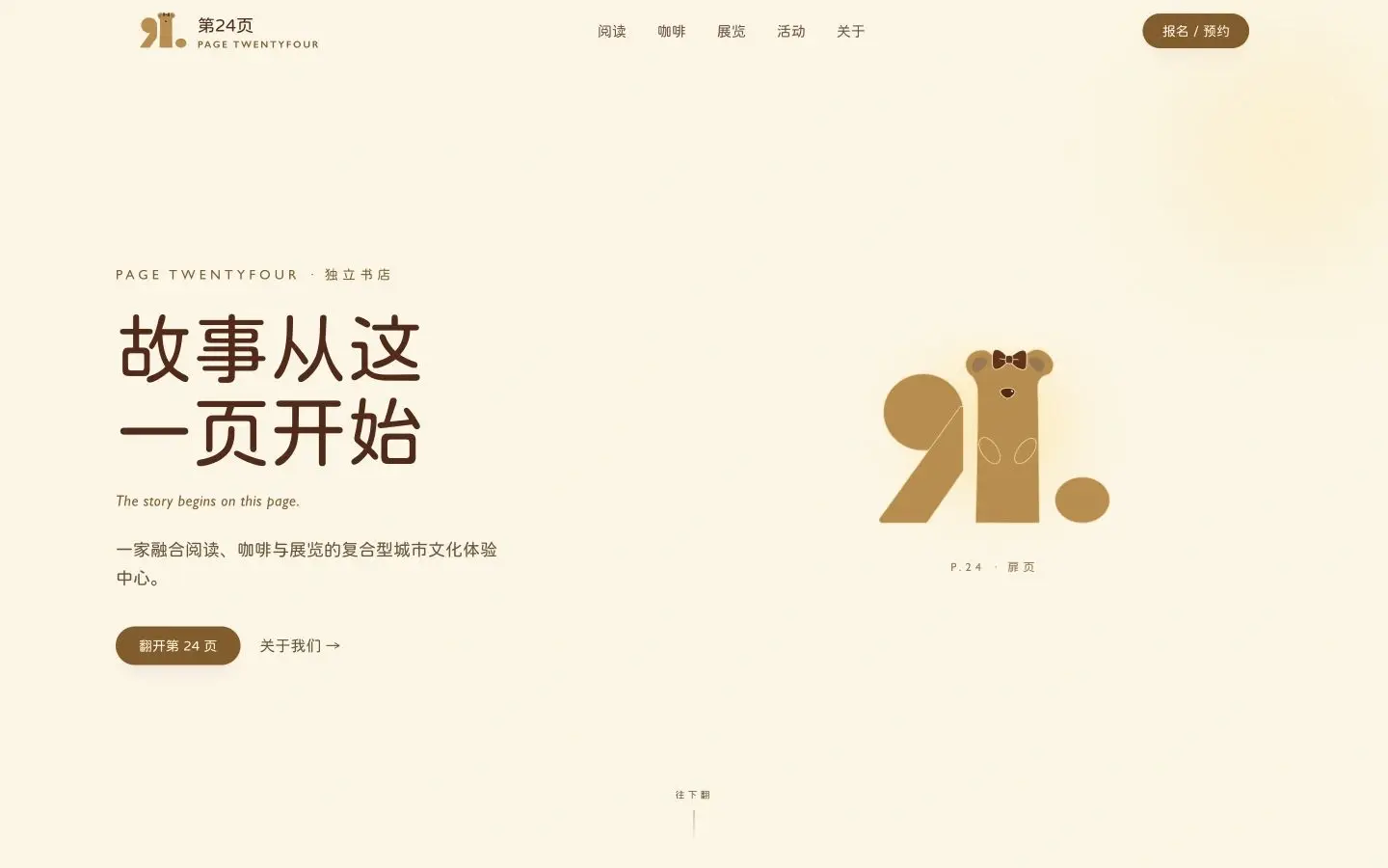 Page Twentyfour website, desktop layout