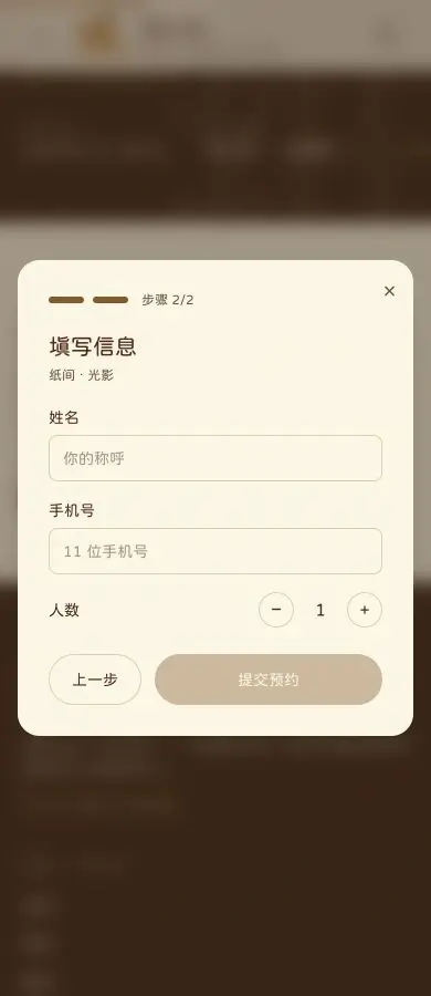 Enter details