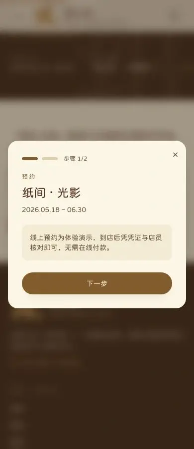 Confirm session