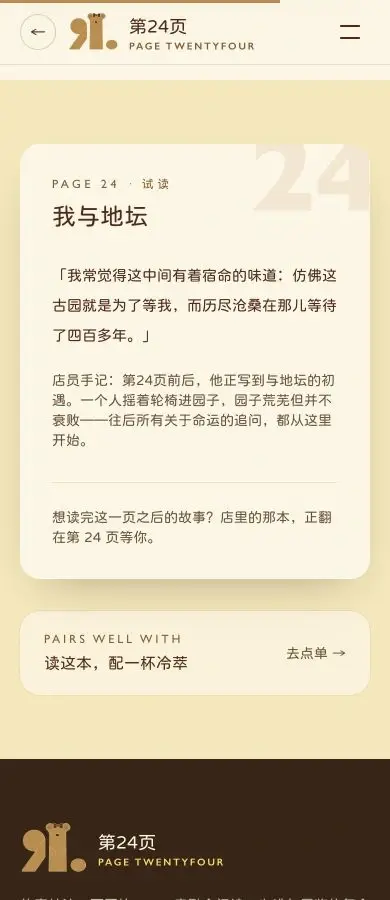Read page 24